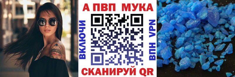 A-PVP VHQ  Райчихинск 