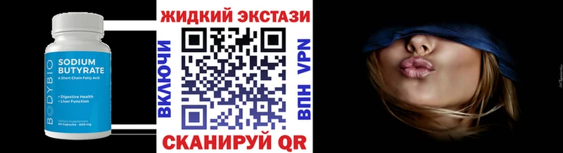 Бутират вода  что такое   Райчихинск 