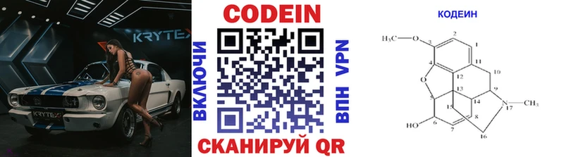 Кодеиновый сироп Lean Purple Drank  даркнет сайт  Райчихинск 