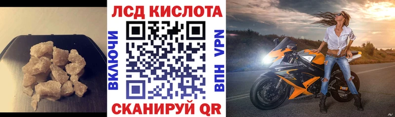 ЛСД экстази кислота  как найти   Райчихинск 