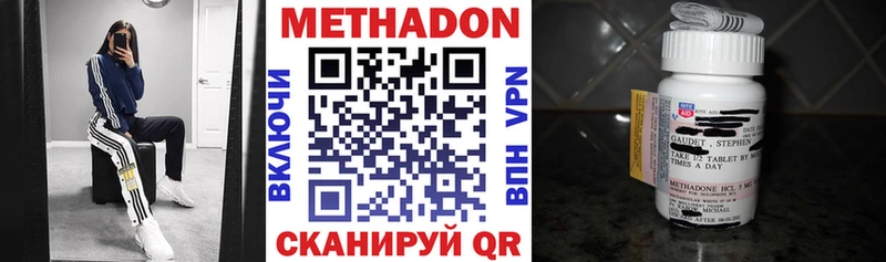 Метадон methadone  Райчихинск 