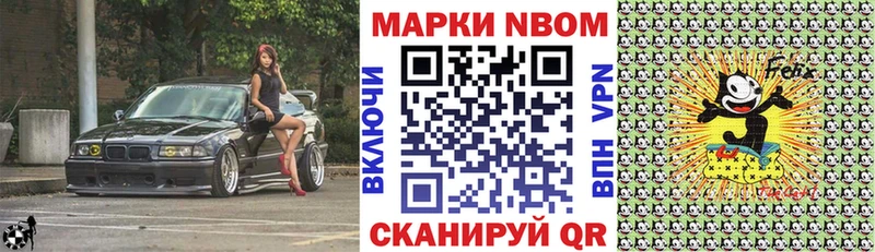 Марки 25I-NBOMe 1,5мг  Райчихинск 